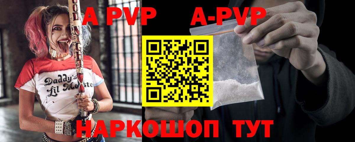 Alfa_PVP  Альфа ПВП СК КРИС  Вход с VPN  Петрозаводск  Alpha-PVP кристаллы  A-PVP СК 