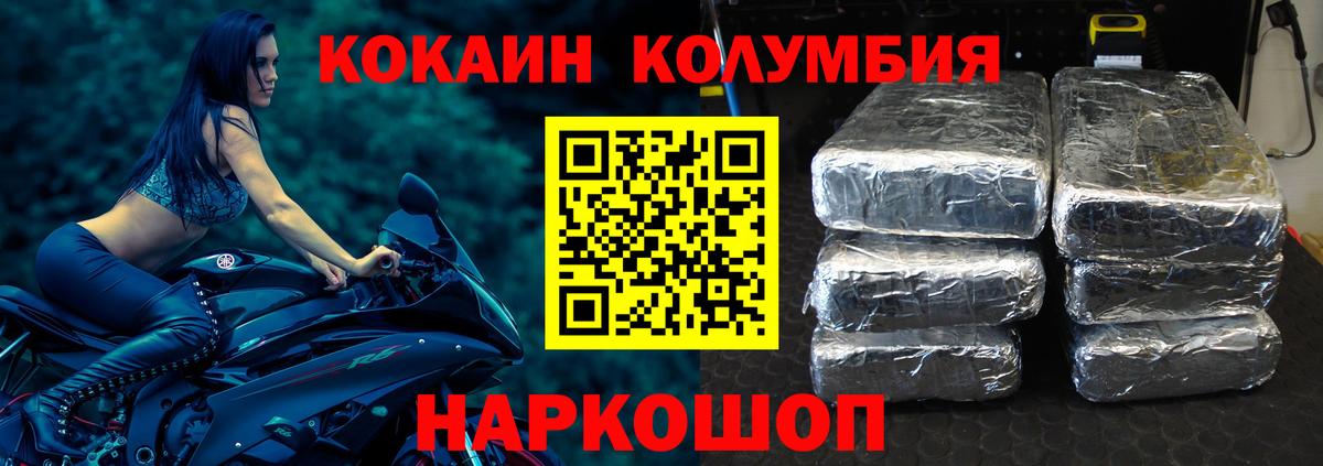 COCAIN Columbia  Вход с VPN  КОКАИН Боливия  Петрозаводск 