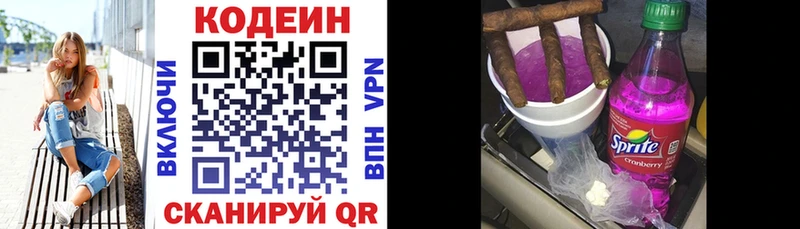 даркнет сайт  Петрозаводск  Кодеиновый сироп Lean Purple Drank 