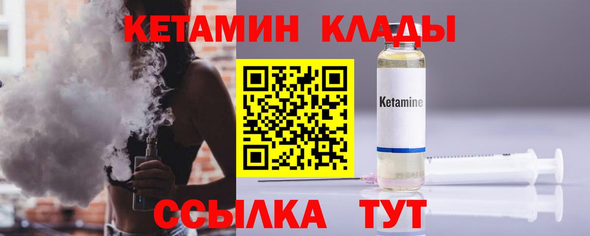 Петрозаводск  MEGA ССЫЛКА  Вход с VPN  Кетамин ketamine 