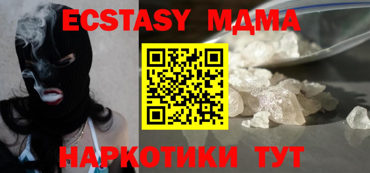 МДМА VHQ  MDMA молли  Петрозаводск  Вход с VPN 
