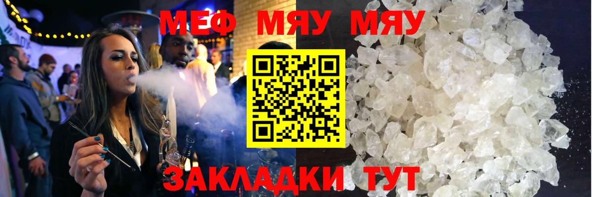 Мефедрон  Петрозаводск