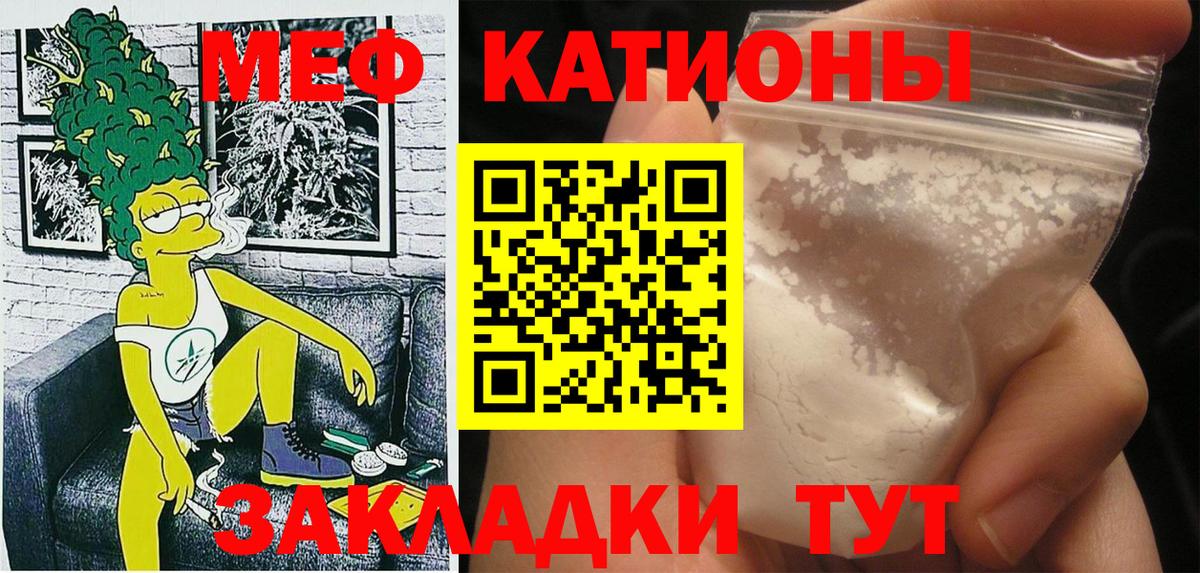 Меф мяу мяу  Вход с VPN  Петрозаводск  Меф  Мефедрон мука 