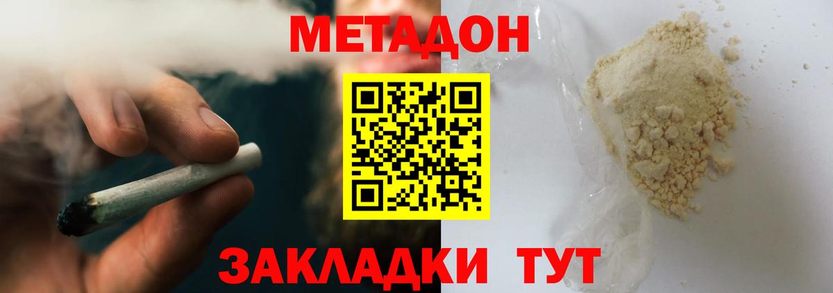 МЕТАДОН мёд Петрозаводск