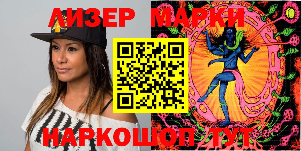 Марки 25I-NBOMe 1500мкг  магазин продажи наркотиков  Марки N-bome  Петрозаводск  Вход с VPN 