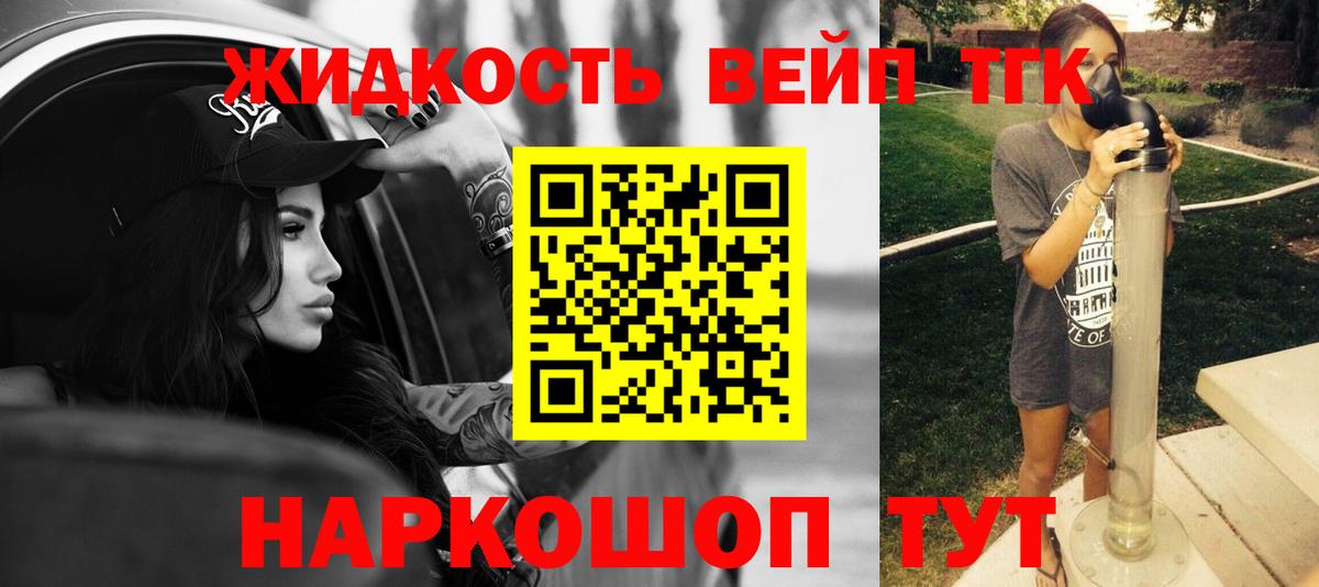 ТГК гашишное масло  Вход с VPN  Петрозаводск  Дистиллят ТГК вейп с тгк 